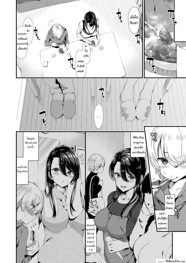 อ่านโดจิน พ่อแม่ไม่อยู่ หนูโดนกิน [Izure] Afternoon Onee-Shota หน้าที่ 2