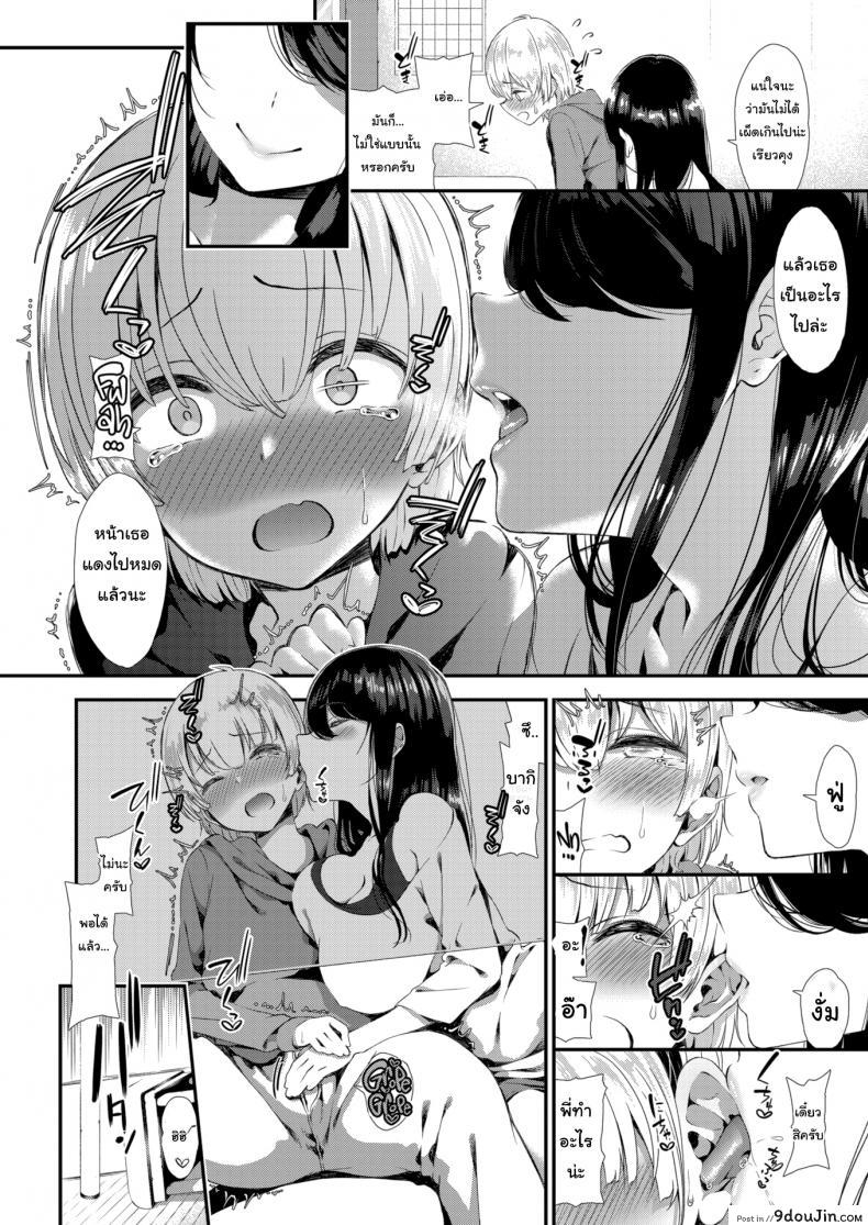 อ่านโดจิน พ่อแม่ไม่อยู่ หนูโดนกิน [Izure] Afternoon Onee-Shota แปลไทย หน้าที่ 4