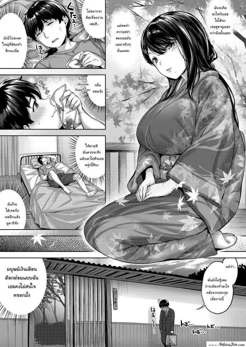 อ่านโดจิน คุณนายชอบเลี้ยงหมา [Hinasaki Yo] Dog Matron หน้าที่ 3