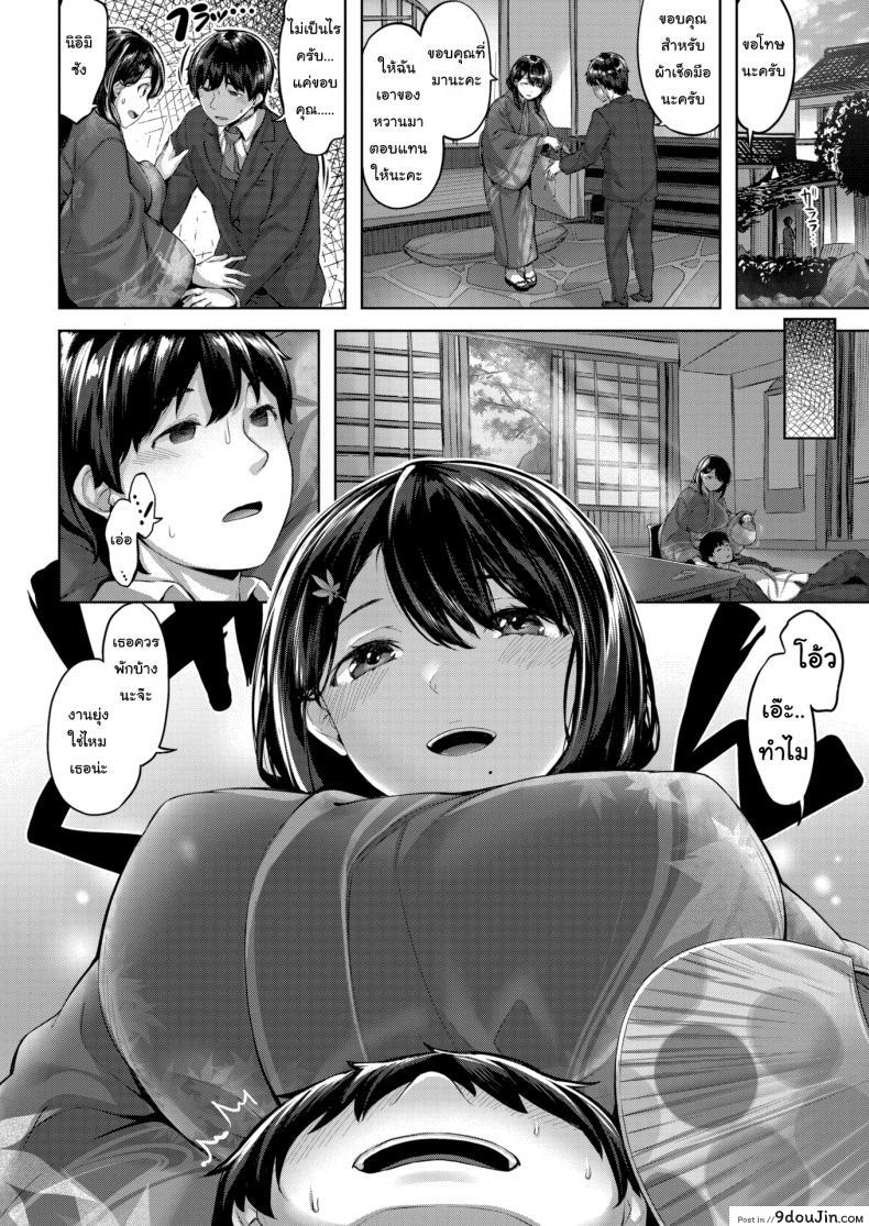 อ่านโดจิน Dog Matron [Hinasaki Yo] แปลไทย หน้าที่ 4