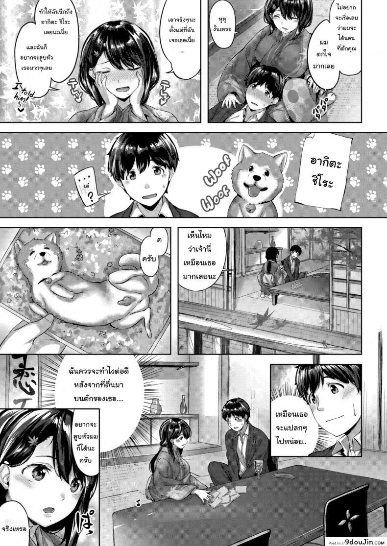 อ่านโดจิน Dog Matron [Hinasaki Yo] แปลไทย หน้าที่ 5