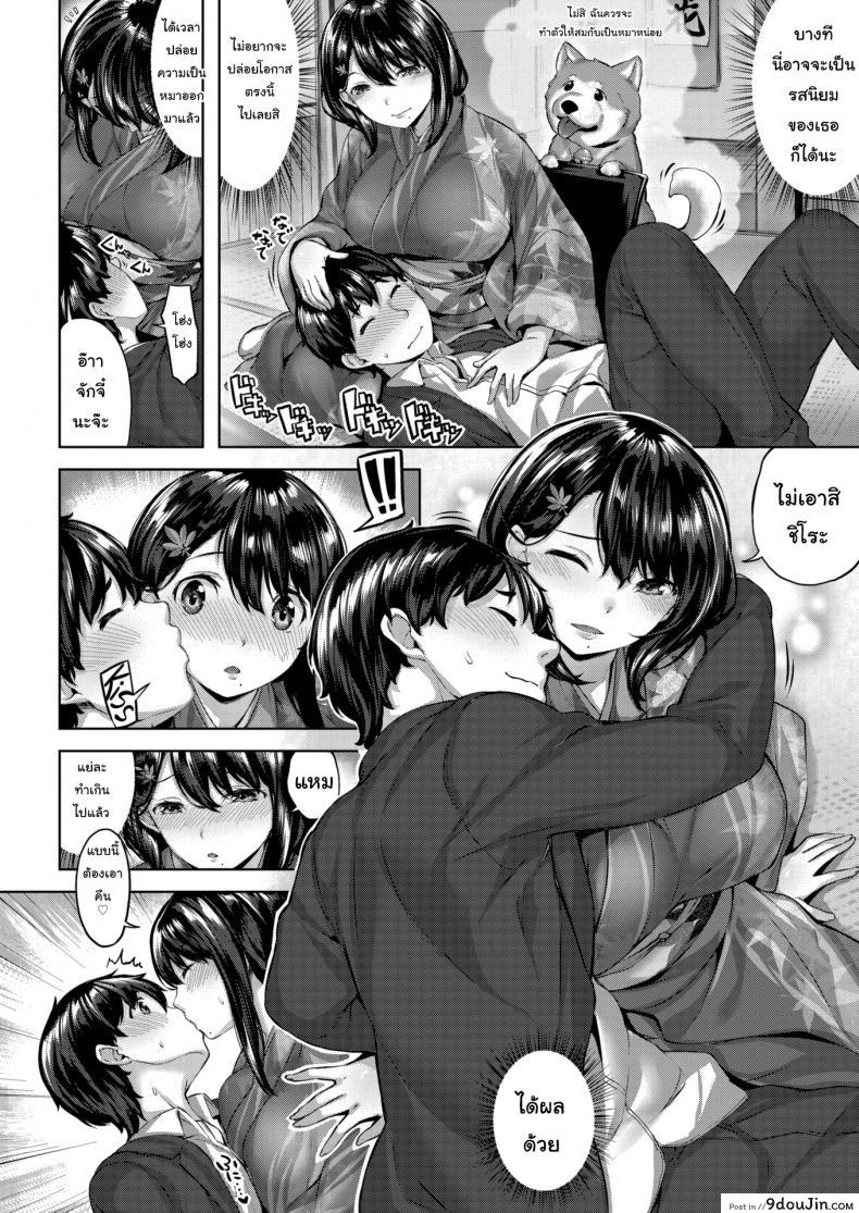 อ่านโดจิน Dog Matron [Hinasaki Yo] แปลไทย หน้าที่ 6