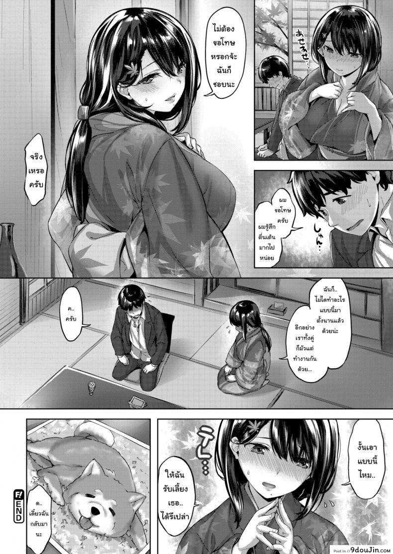 อ่านโดจิน Dog Matron [Hinasaki Yo] แปลไทย หน้าที่ 18