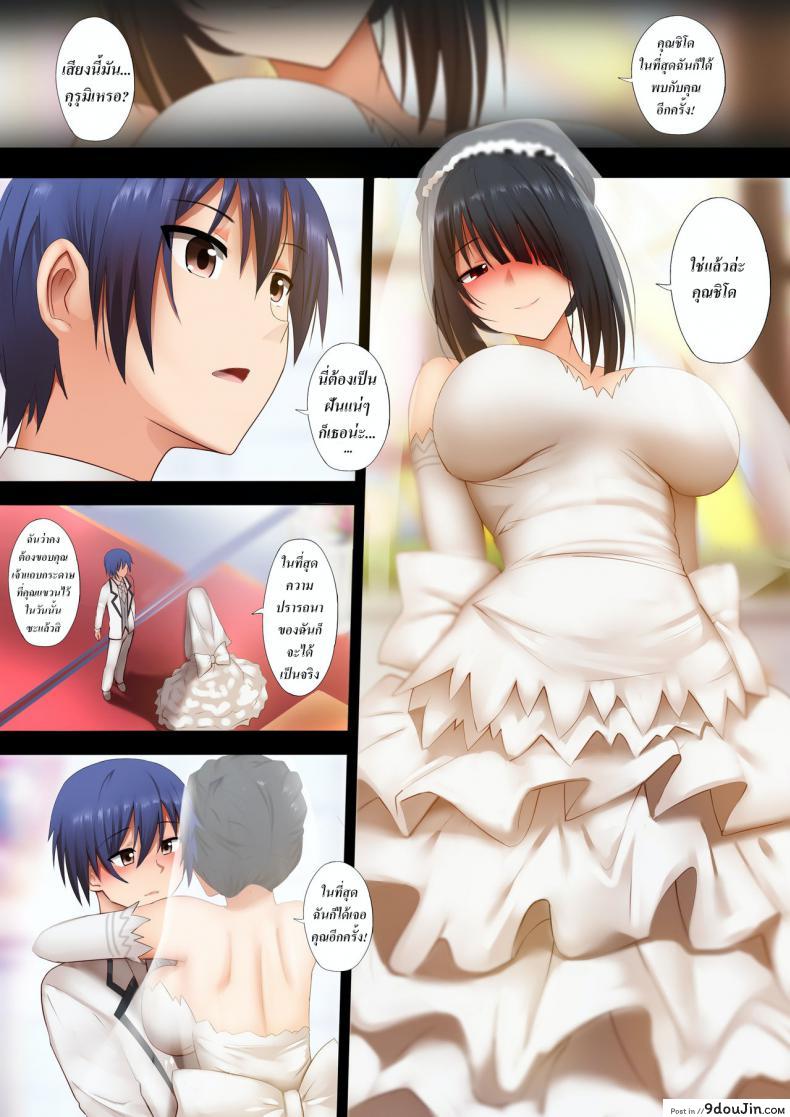 อ่านโดจิน ฝันที่ไม่อยากตื่น [Ginhaha] Kurumi to no Saikai (Date a Live) หน้าที่ 3