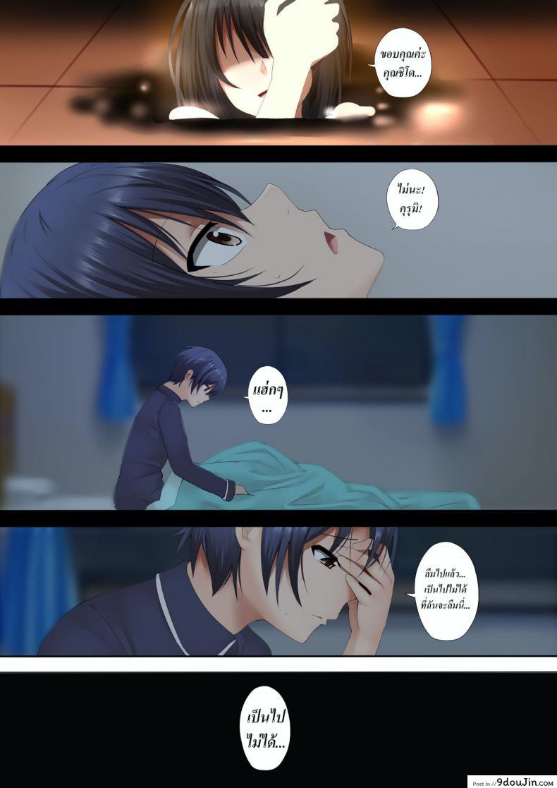 อ่านโดจิน ฝันที่ไม่อยากตื่น [Ginhaha] Kurumi to no Saikai (Date a Live) แปลไทย หน้าที่ 15