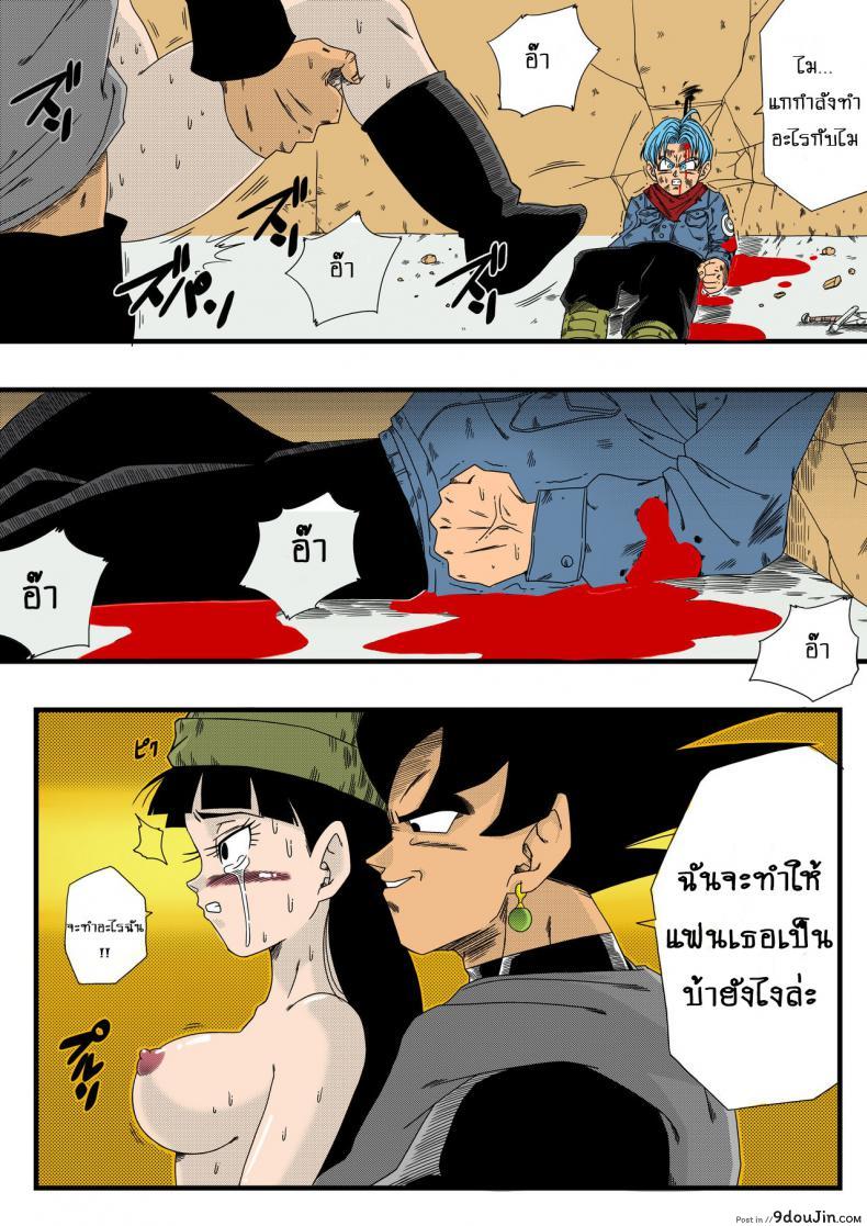 อ่านโดจิน คนจริง ทำต่อหน้า [Yamamoto] Black, Mirai no Hero o Taosu! Teisou na Kanojo ga Gisei ni! | BLACK DEFEATS THE HERO OF THE FUTURE! THE SACRIFICE OF THE FAITHFUL BRIDE! (Dragon Ball Super) หน้าที่ 5