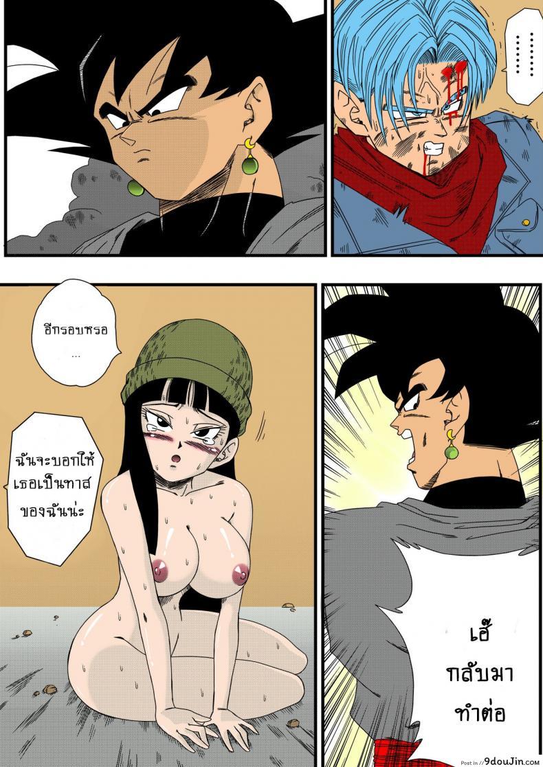 อ่านโดจิน [Yamamoto] Black, Mirai no Hero o Taosu! Teisou na Kanojo ga Gisei ni! (Dragon Ball Super) แปลไทย หน้าที่ 10