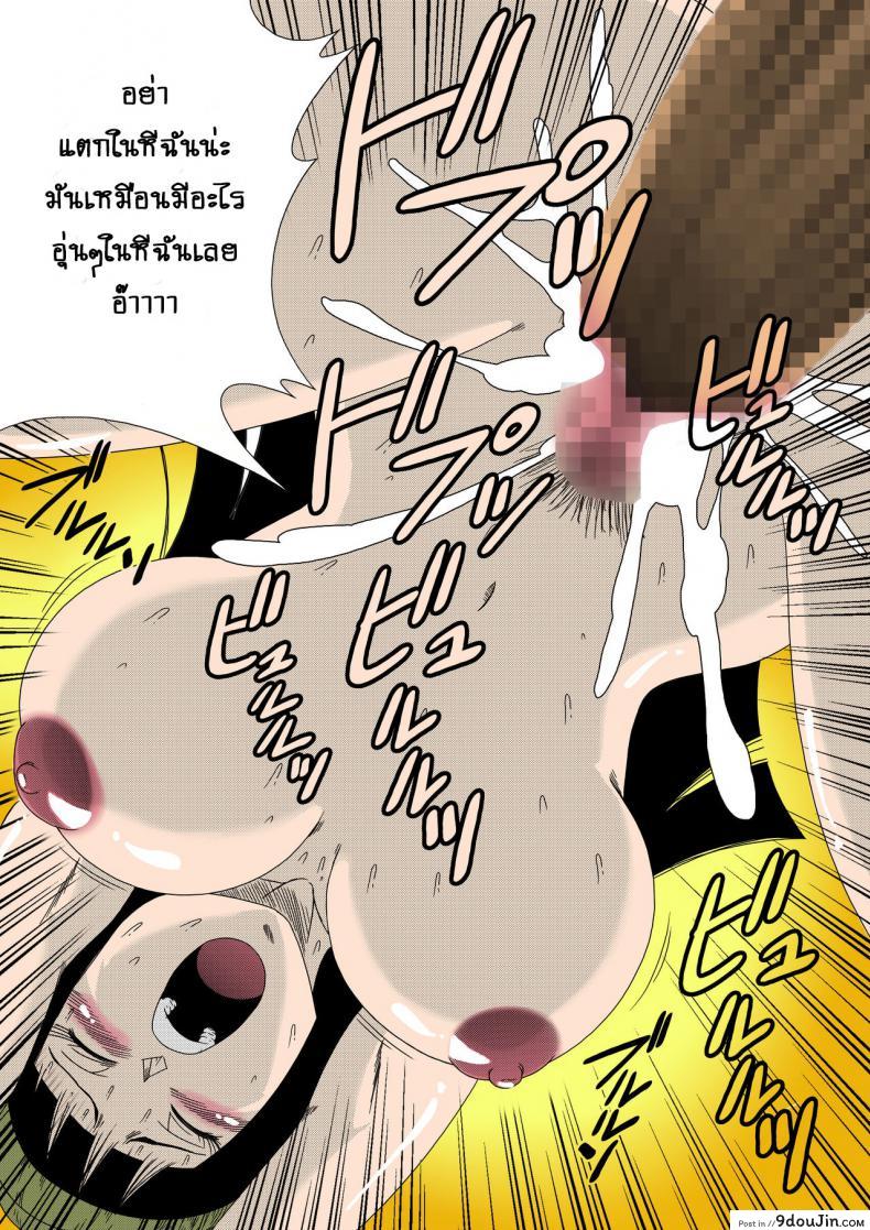 อ่านโดจิน [Yamamoto] Black, Mirai no Hero o Taosu! Teisou na Kanojo ga Gisei ni! (Dragon Ball Super) แปลไทย หน้าที่ 16