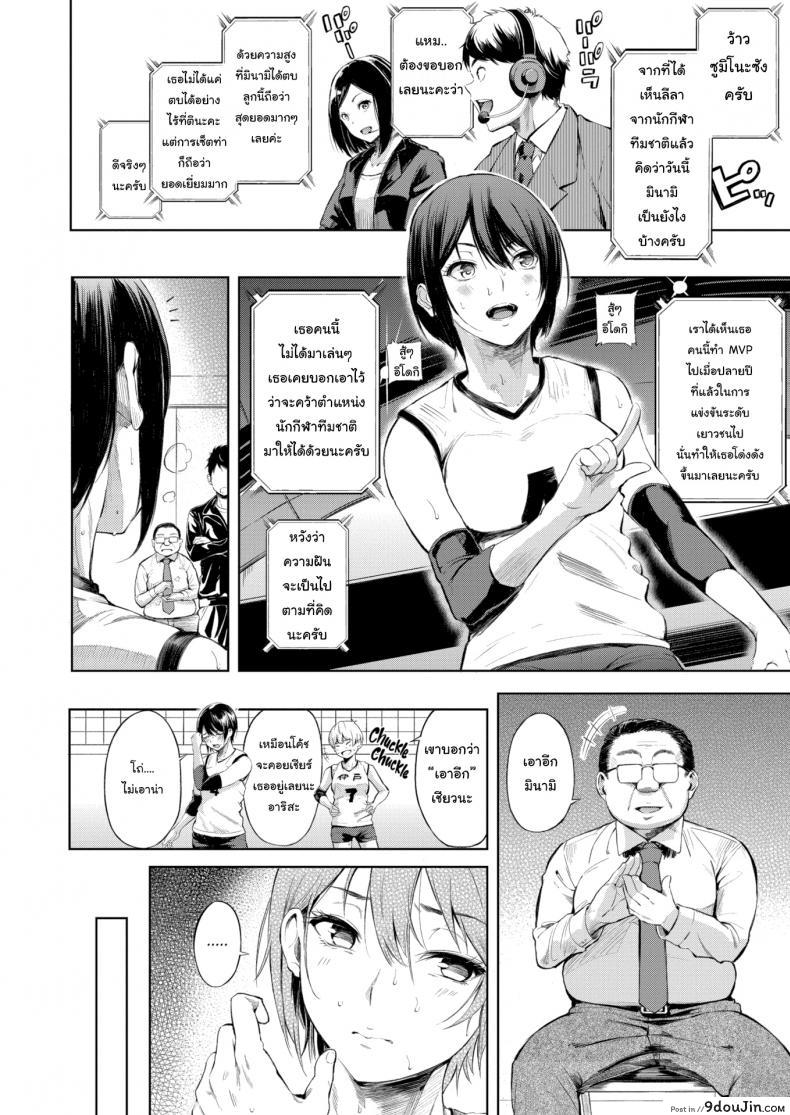 อ่านโดจิน เคล็ดลับความเก่ง [Sanjuurou] Ace’s Secret หน้าที่ 2