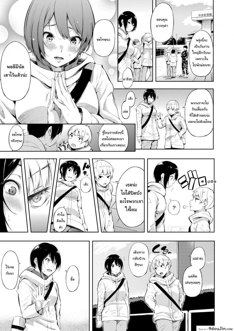 อ่านโดจิน เคล็ดลับความเก่ง [Sanjuurou] Ace’s Secret หน้าที่ 3