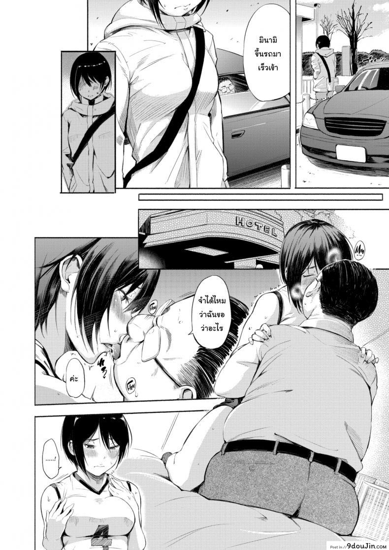 อ่านโดจิน เคล็ดลับความเก่ง [Sanjuurou] Ace’s Secret หน้าที่ 4