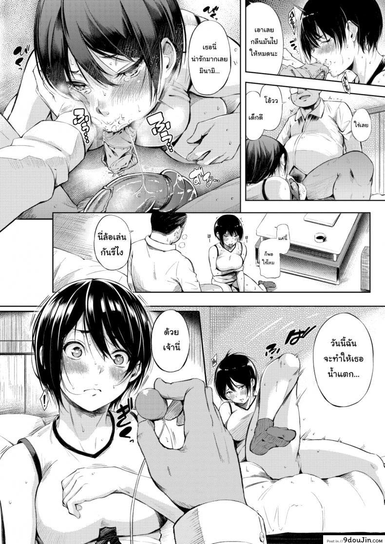 อ่านโดจิน Ace’s Secret [Sanjuurou] เคล็ดลับความเก่ง แปลไทย หน้าที่ 10