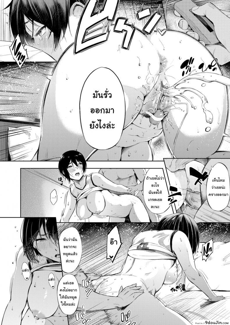 อ่านโดจิน Ace’s Secret [Sanjuurou] เคล็ดลับความเก่ง แปลไทย หน้าที่ 14