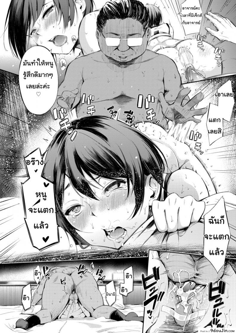 อ่านโดจิน Ace’s Secret [Sanjuurou] เคล็ดลับความเก่ง แปลไทย หน้าที่ 18