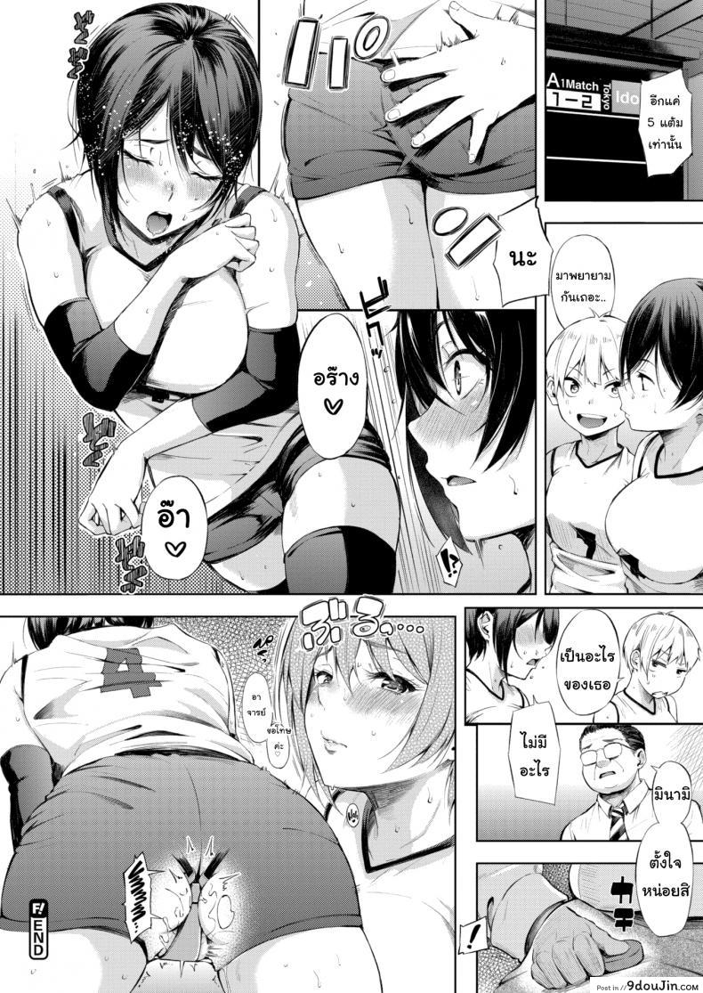 อ่านโดจิน Ace’s Secret [Sanjuurou] เคล็ดลับความเก่ง แปลไทย หน้าที่ 20