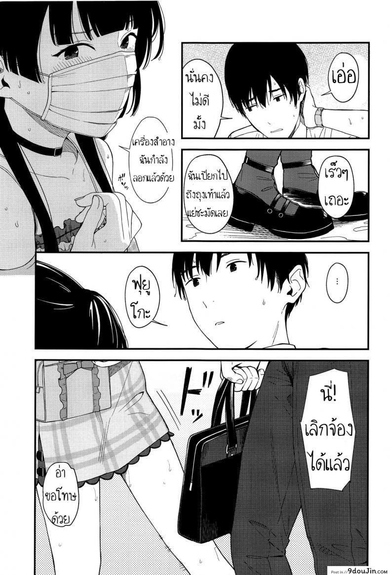 อ่านโดจิน FUYUKO IRO (C96) [Titano-makhia (Mikaduchi)] แปลไทย หน้าที่ 4