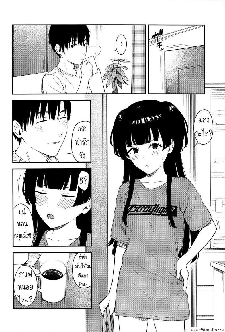 อ่านโดจิน FUYUKO IRO (C96) [Titano-makhia (Mikaduchi)] แปลไทย หน้าที่ 5