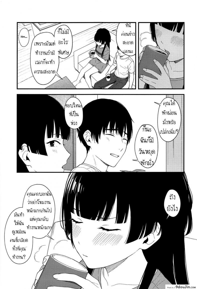 อ่านโดจิน FUYUKO IRO (C96) [Titano-makhia (Mikaduchi)] แปลไทย หน้าที่ 6