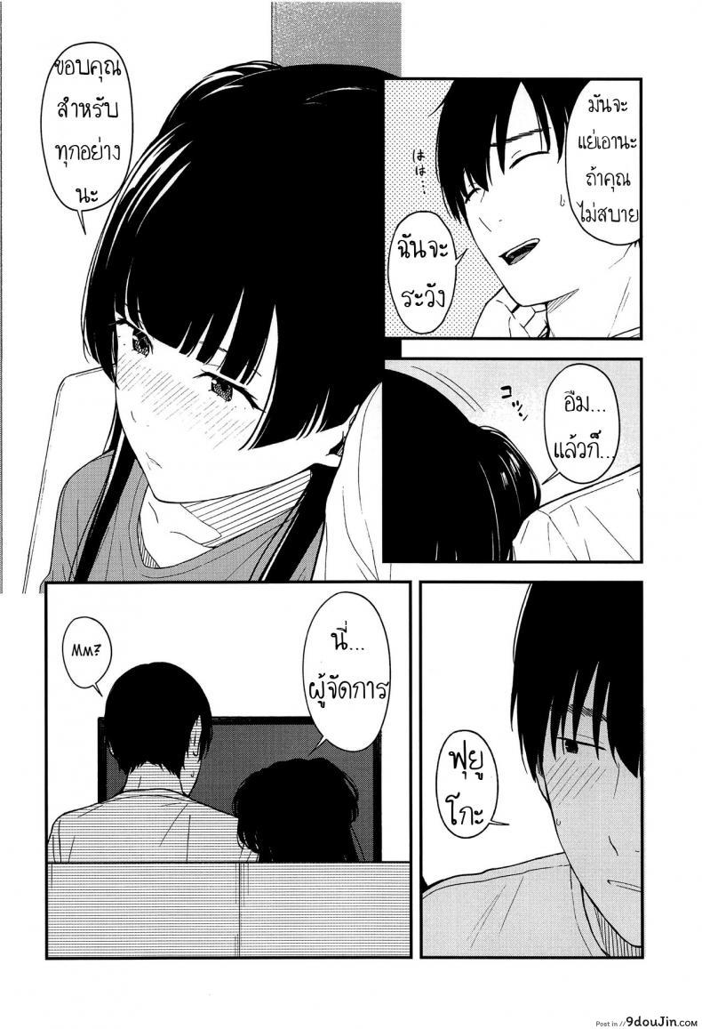 อ่านโดจิน FUYUKO IRO (C96) [Titano-makhia (Mikaduchi)] แปลไทย หน้าที่ 7