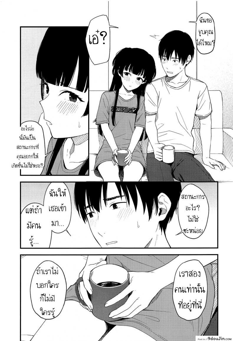 อ่านโดจิน FUYUKO IRO (C96) [Titano-makhia (Mikaduchi)] แปลไทย หน้าที่ 8