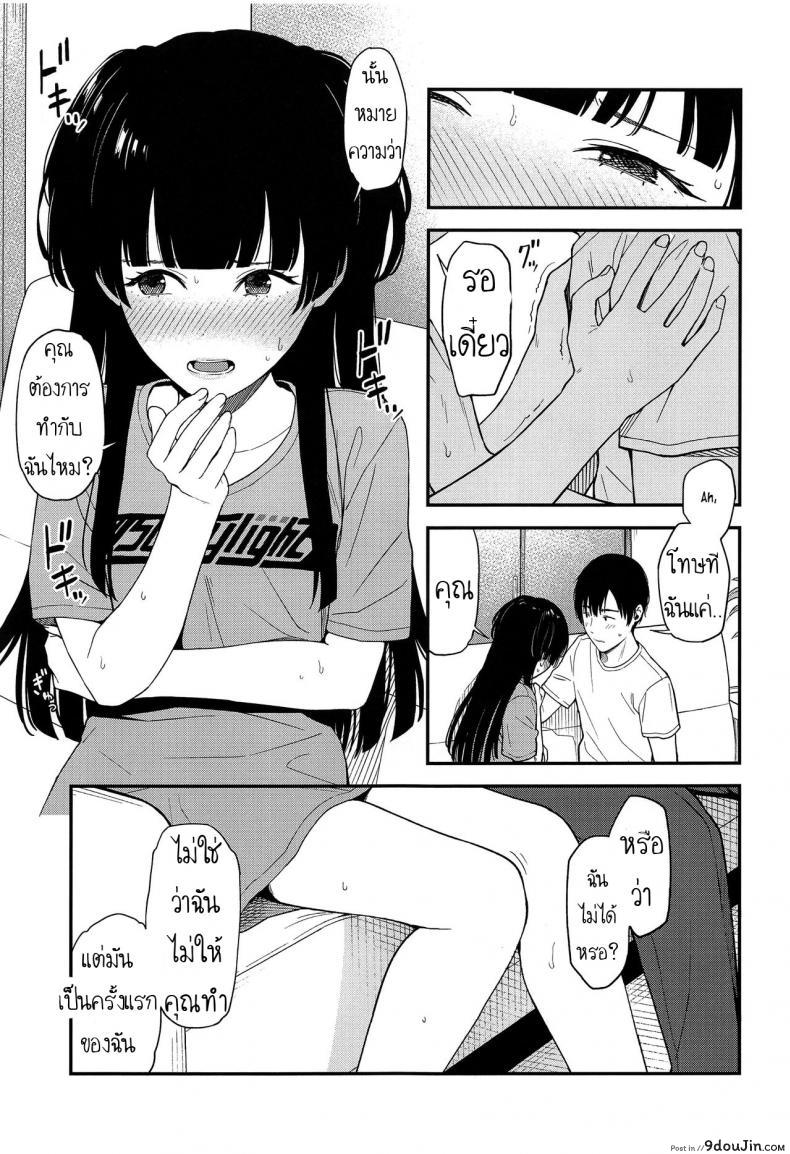 อ่านโดจิน FUYUKO IRO (C96) [Titano-makhia (Mikaduchi)] แปลไทย หน้าที่ 12