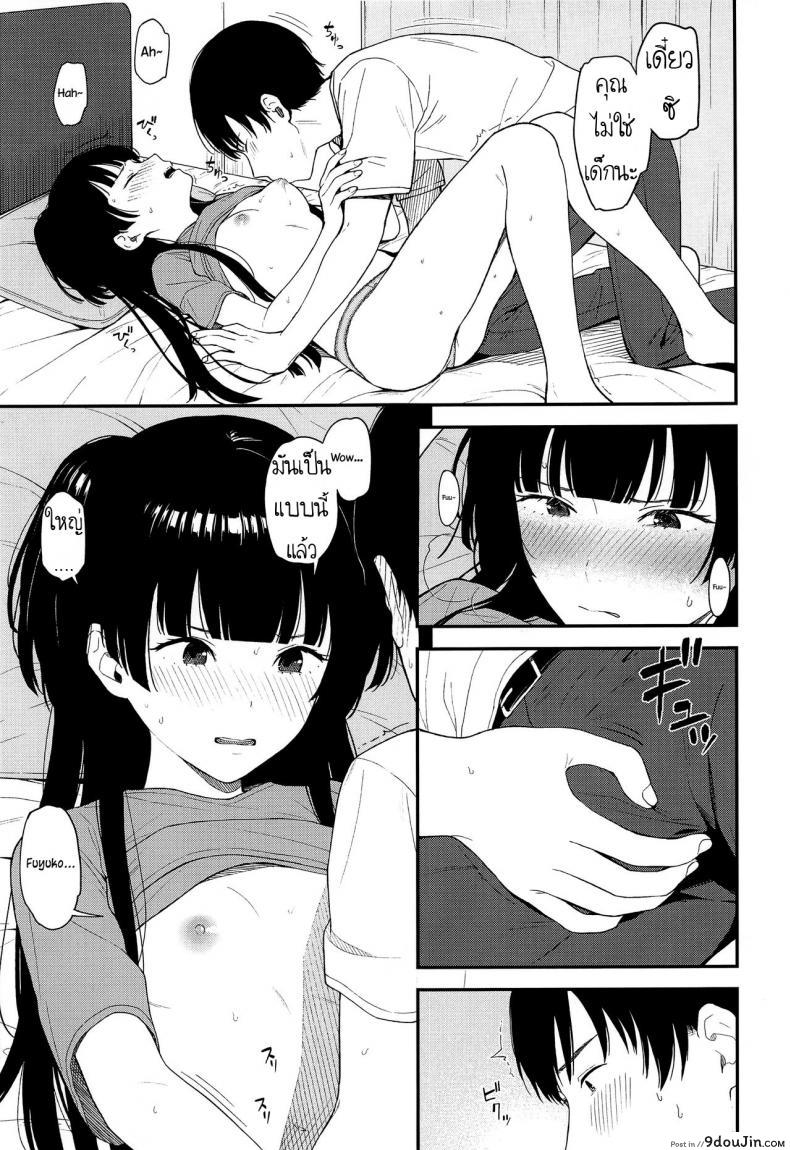 อ่านโดจิน FUYUKO IRO (C96) [Titano-makhia (Mikaduchi)] แปลไทย หน้าที่ 14