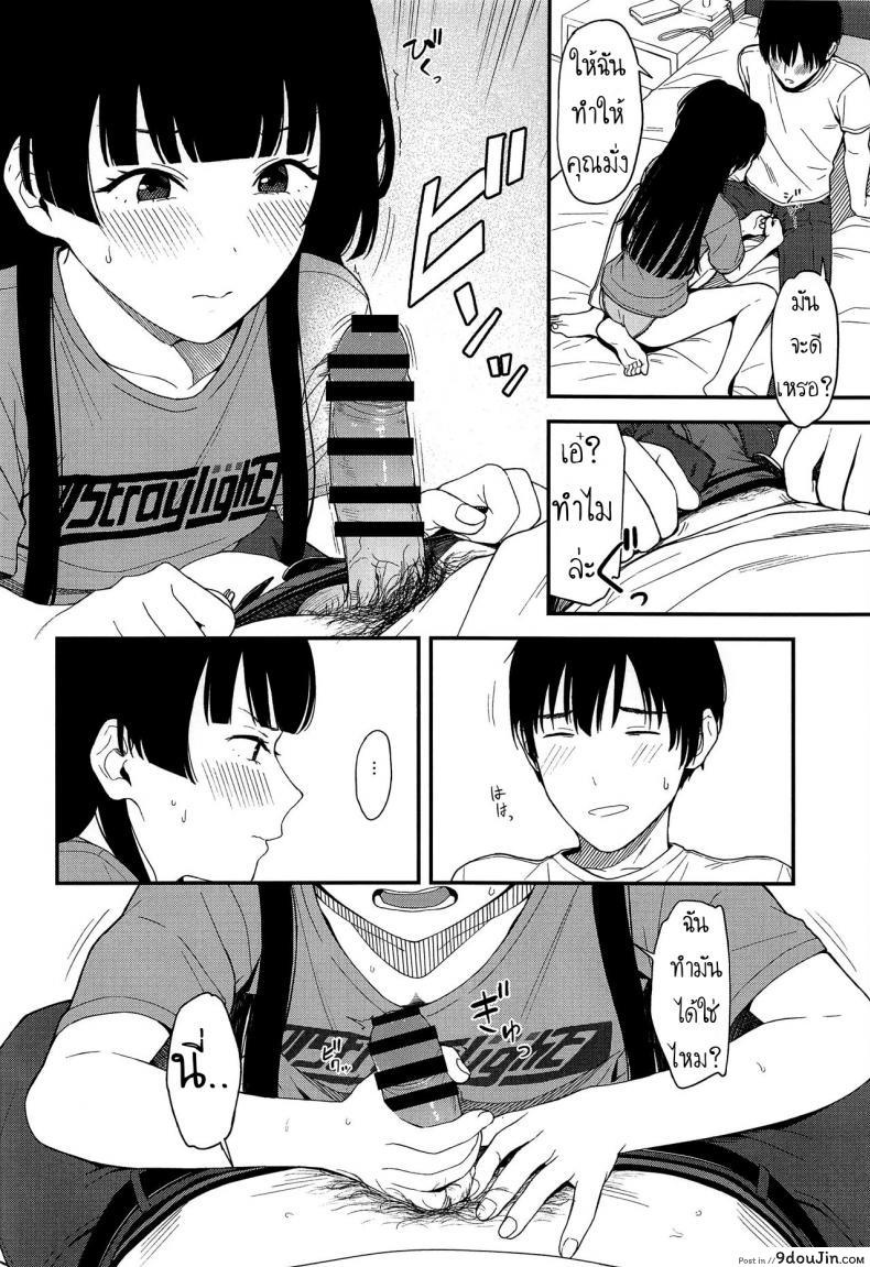 อ่านโดจิน FUYUKO IRO (C96) [Titano-makhia (Mikaduchi)] แปลไทย หน้าที่ 15