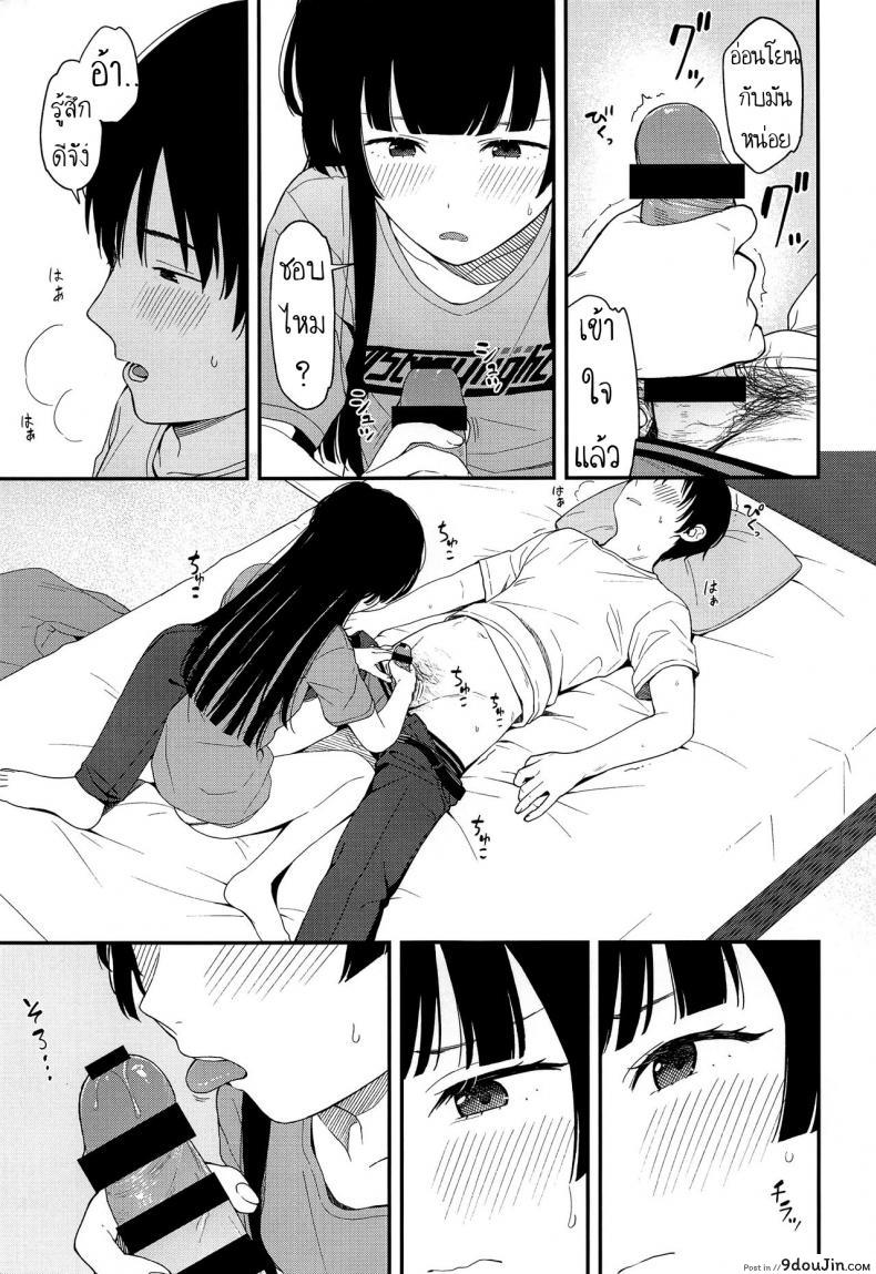 อ่านโดจิน FUYUKO IRO (C96) [Titano-makhia (Mikaduchi)] แปลไทย หน้าที่ 16