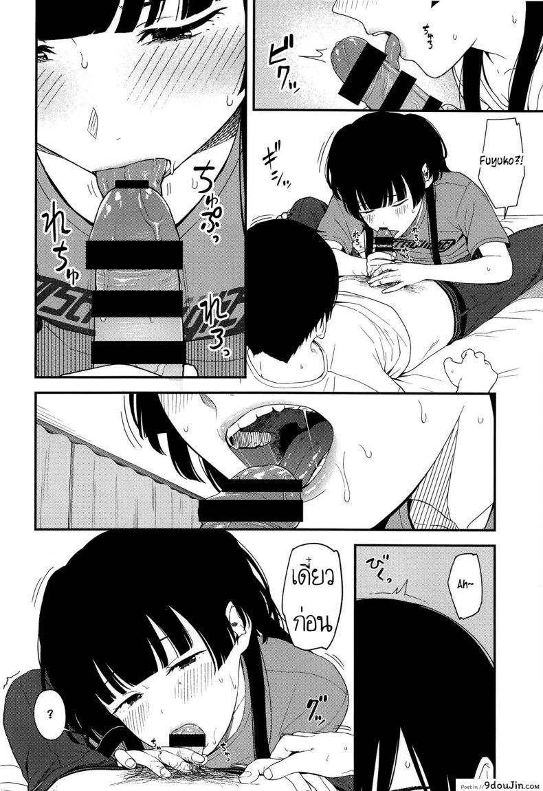 อ่านโดจิน FUYUKO IRO (C96) [Titano-makhia (Mikaduchi)] แปลไทย หน้าที่ 17