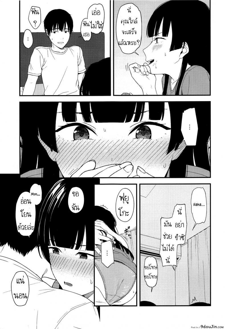 อ่านโดจิน FUYUKO IRO (C96) [Titano-makhia (Mikaduchi)] แปลไทย หน้าที่ 18