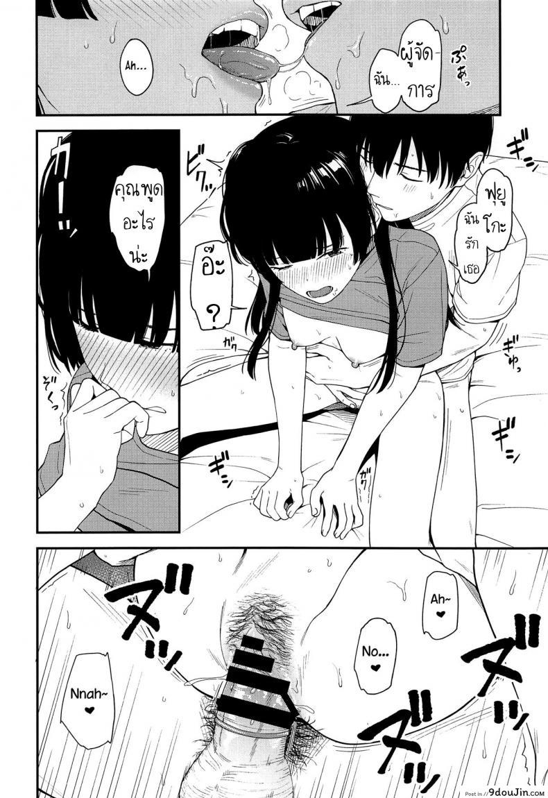 อ่านโดจิน FUYUKO IRO (C96) [Titano-makhia (Mikaduchi)] แปลไทย หน้าที่ 23