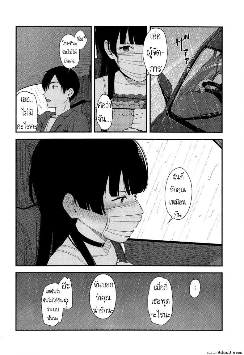 อ่านโดจิน FUYUKO IRO (C96) [Titano-makhia (Mikaduchi)] แปลไทย หน้าที่ 25