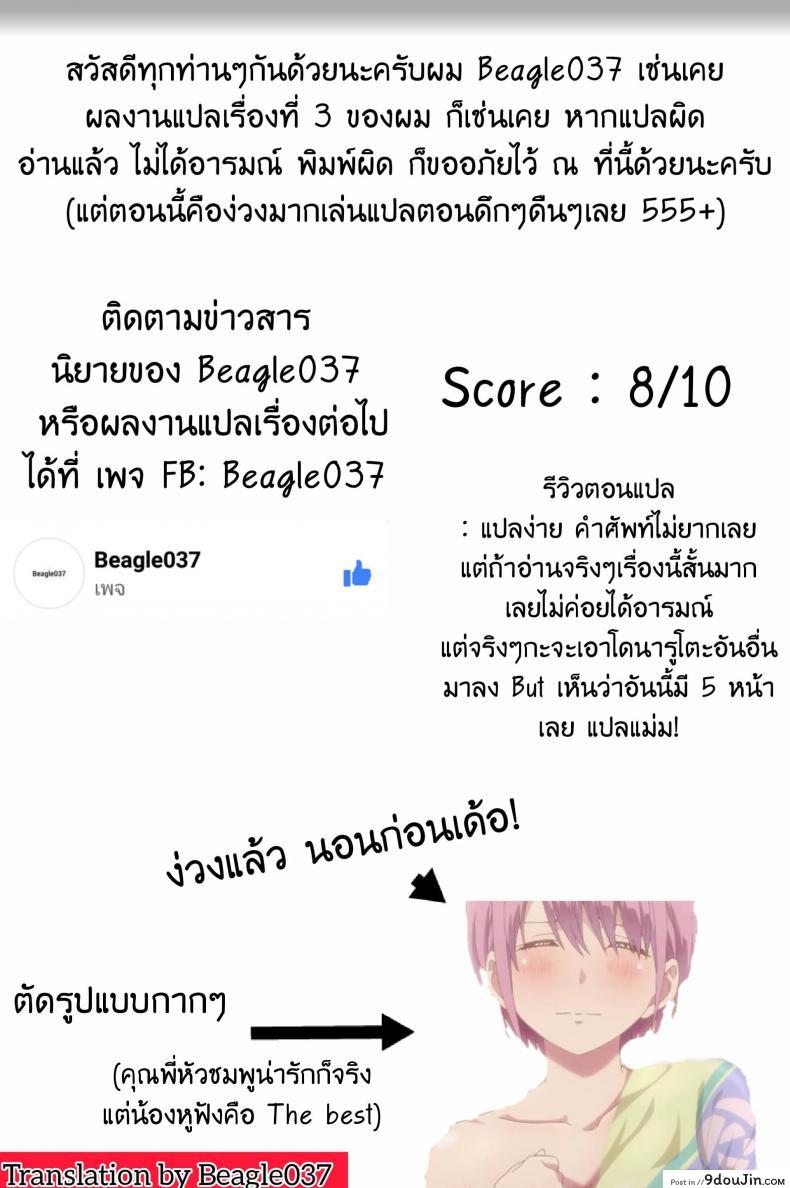 อ่านโดจิน มาถึงห้อง จ้องเข้าเสียบ [Metal Owl] Tsunade (Naruto) หน้าที่ 6