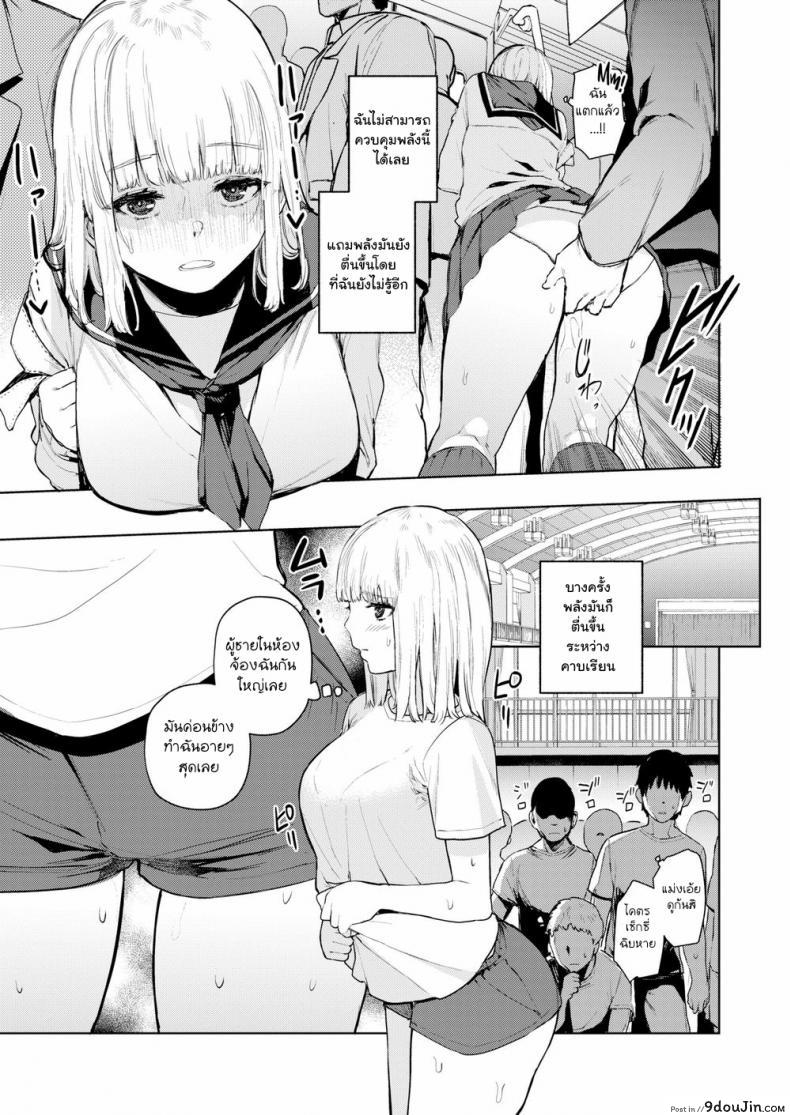 อ่านโดจิน พลังตื่น หื่นทันที [Tulip] Konketsu Succubus no Nichijou (COMIC X-EROS #82) หน้าที่ 3