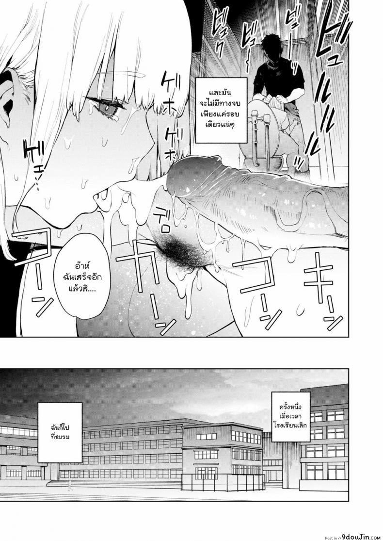 อ่านโดจิน Konketsu Succubus no Nichijou [Tulip] แปลไทย หน้าที่ 7