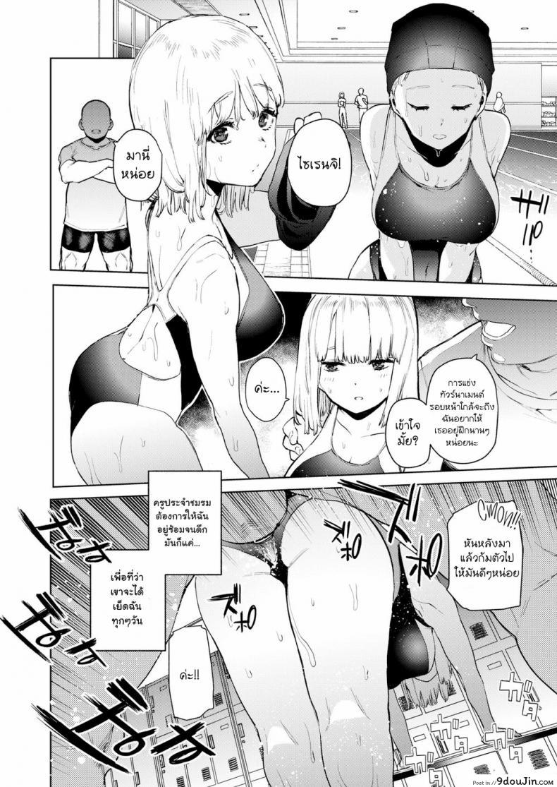 อ่านโดจิน Konketsu Succubus no Nichijou [Tulip] แปลไทย หน้าที่ 8
