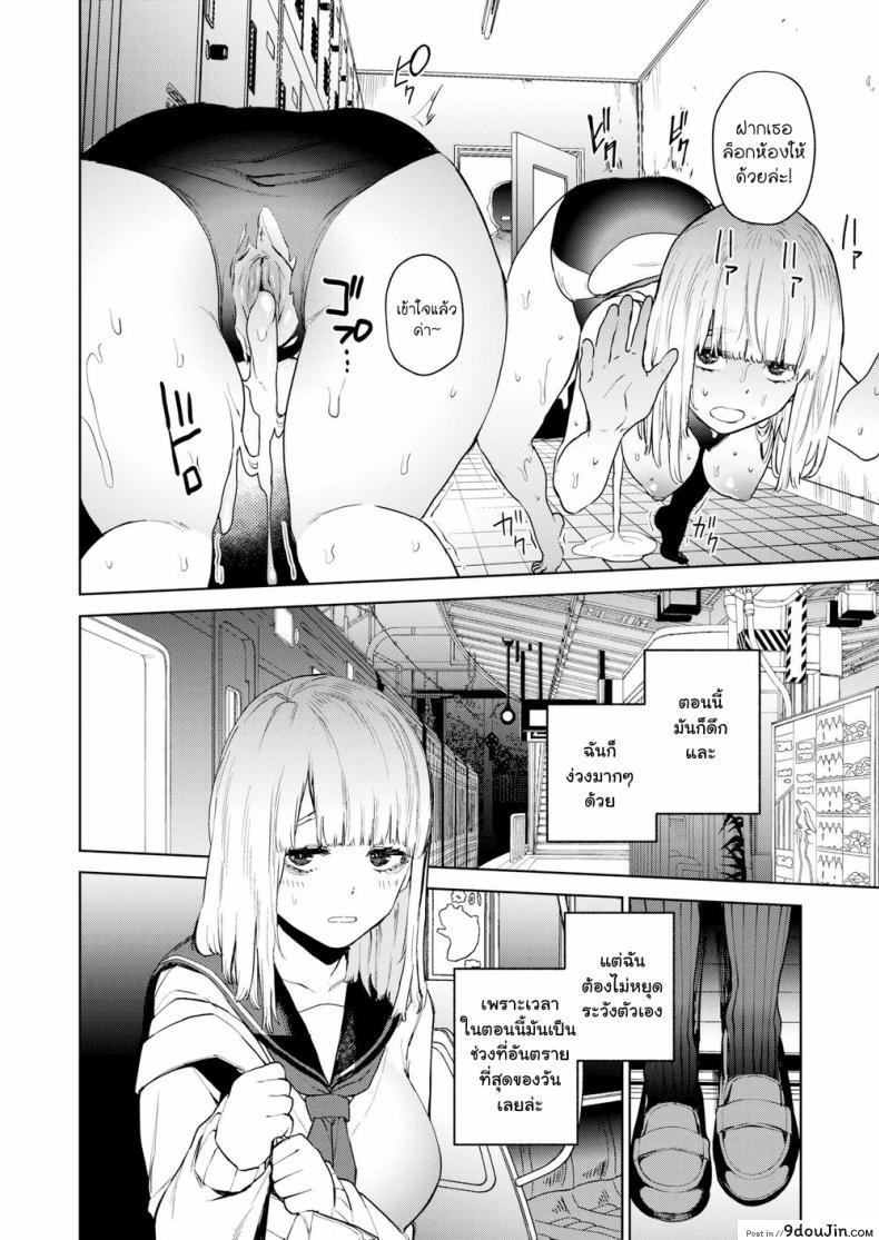 อ่านโดจิน Konketsu Succubus no Nichijou [Tulip] แปลไทย หน้าที่ 10