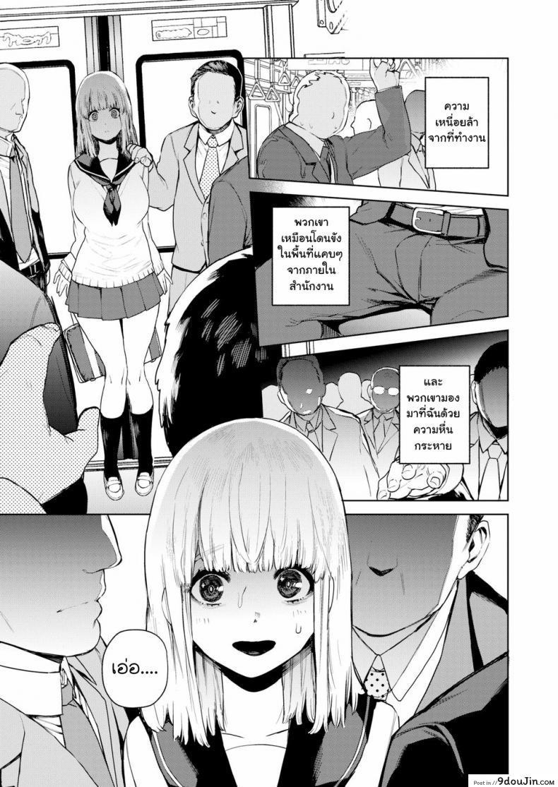 อ่านโดจิน Konketsu Succubus no Nichijou [Tulip] แปลไทย หน้าที่ 11