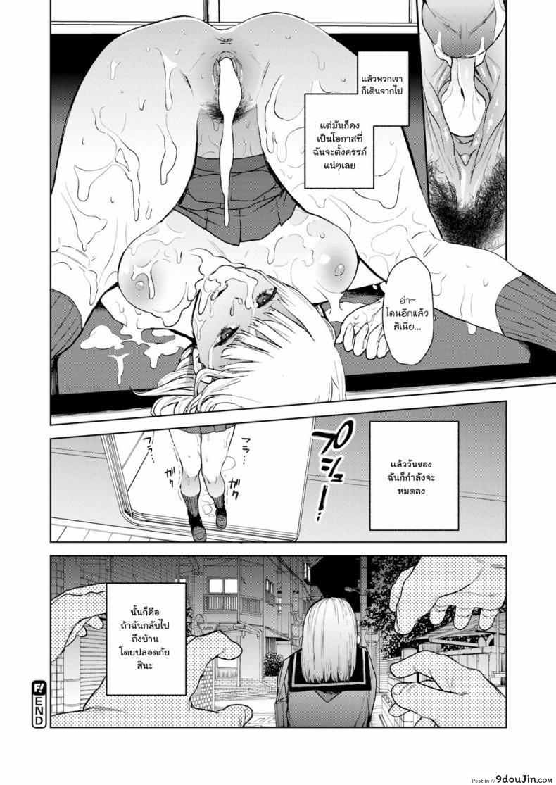 อ่านโดจิน Konketsu Succubus no Nichijou [Tulip] แปลไทย หน้าที่ 18