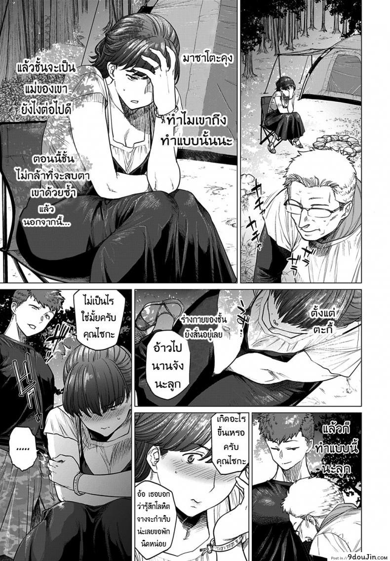 อ่านโดจิน Saezuri | Chirping [Etuzan Jakusui] อ่านฟรี หน้าที่ 7