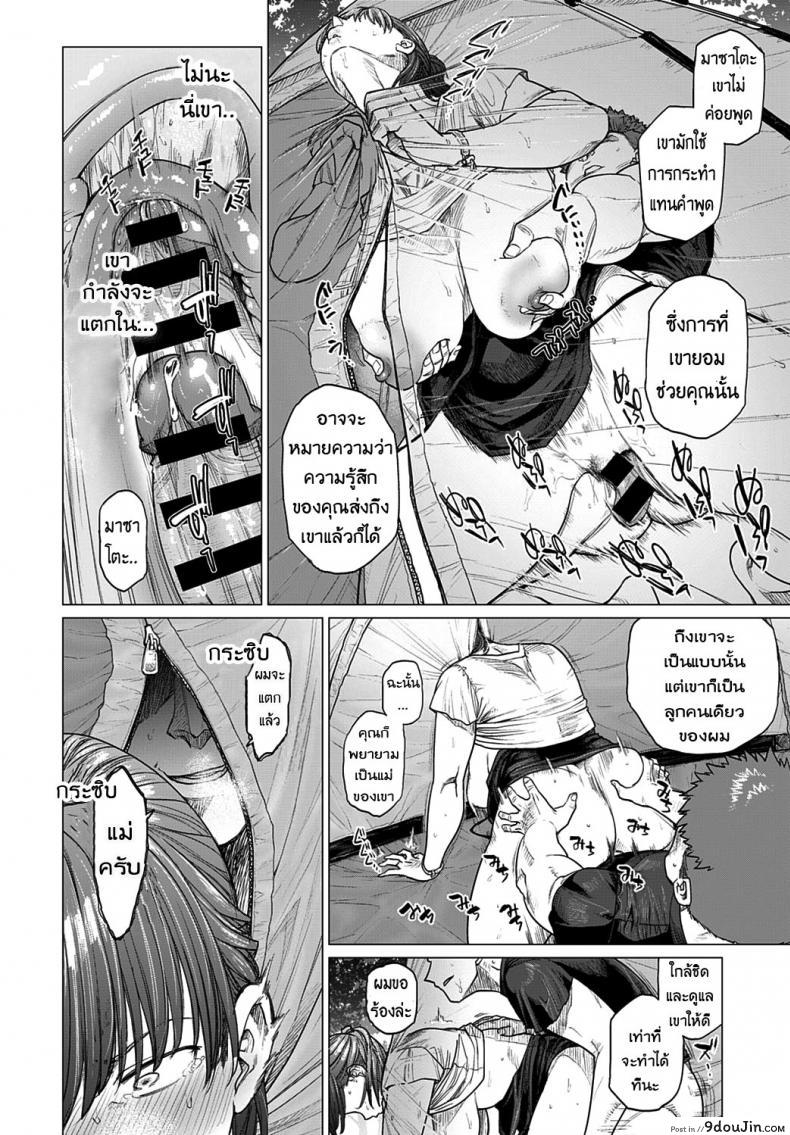 อ่านโดจิน Saezuri | Chirping [Etuzan Jakusui] อ่านฟรี หน้าที่ 18