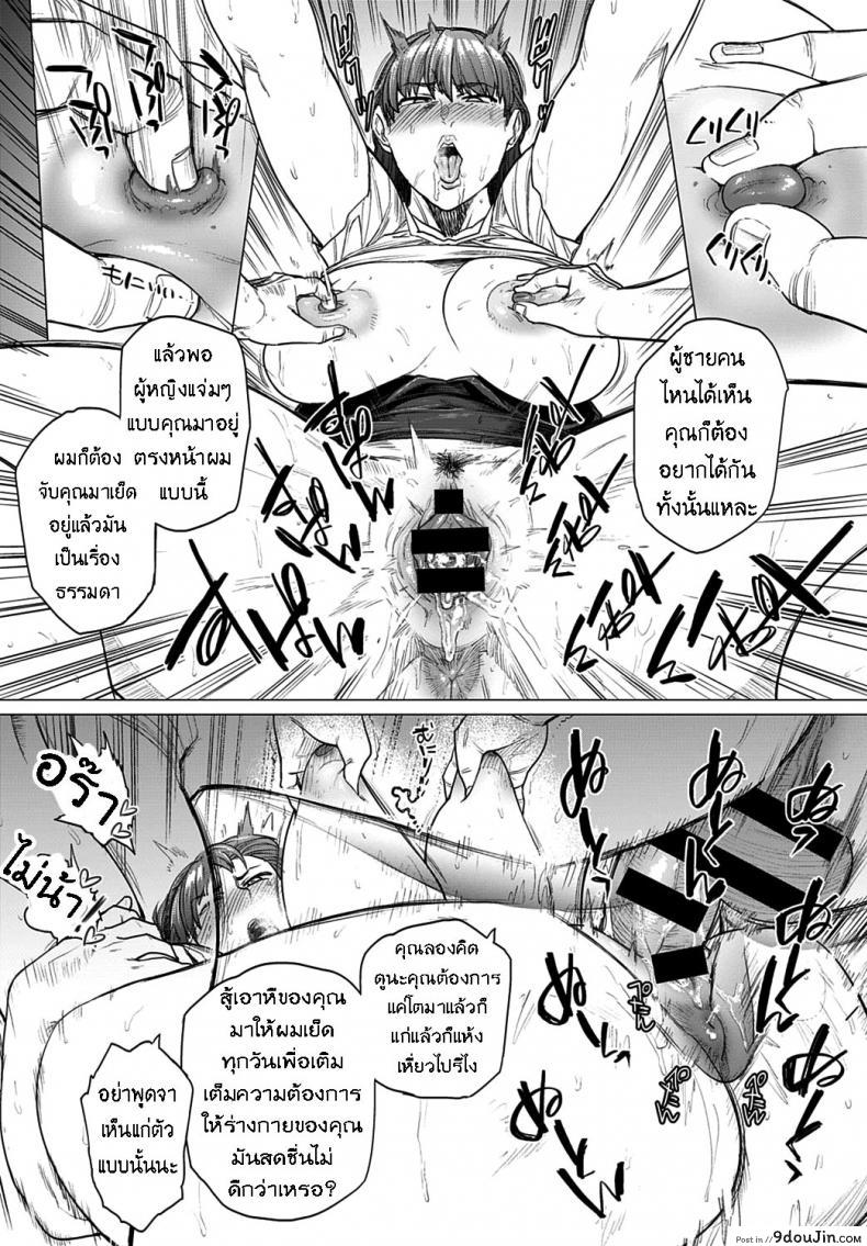 อ่านโดจิน Saezuri | Chirping [Etuzan Jakusui] อ่านฟรี หน้าที่ 24
