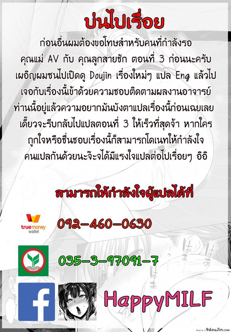 อ่านโดจิน Saezuri | Chirping [Etuzan Jakusui] อ่านฟรี หน้าที่ 29