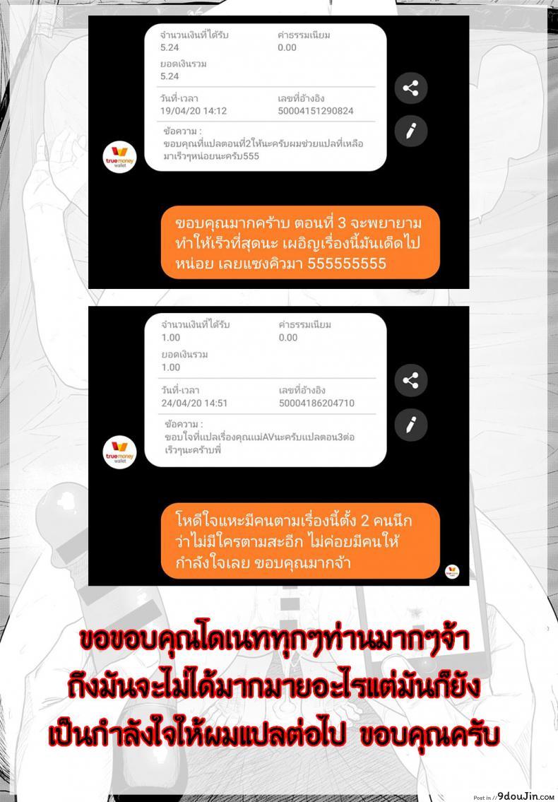 อ่านโดจิน Saezuri | Chirping [Etuzan Jakusui] อ่านฟรี หน้าที่ 30