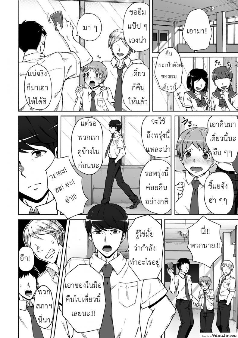 อ่านโดจิน ผมกับรุ่นพี่สภา [Wataya] Boku no Ibasho (Gekkan Web Otoko no Ko-llection! S Vol. 42) หน้าที่ 2