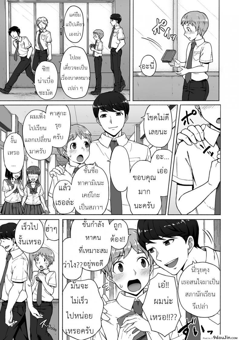 อ่านโดจิน ผมกับรุ่นพี่สภา [Wataya] Boku no Ibasho (Gekkan Web Otoko no Ko-llection! S Vol. 42) หน้าที่ 3