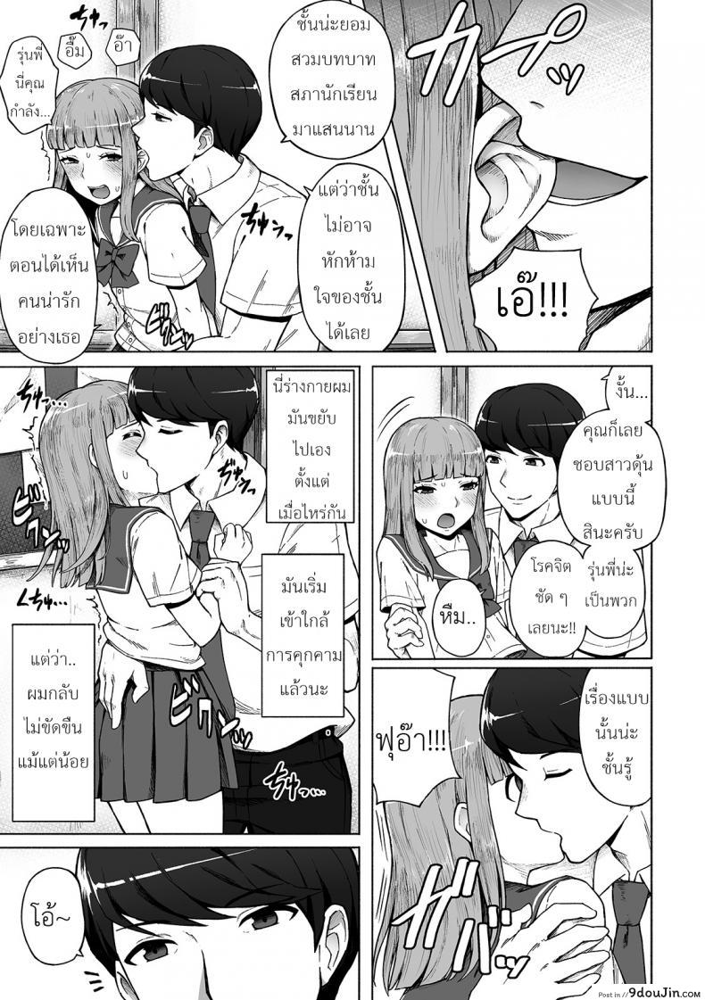 อ่านโดจิน ผมกับรุ่นพี่สภา [Wataya] Boku no Ibasho (Gekkan Web Otoko no Ko-llection! S Vol. 42) หน้าที่ 5