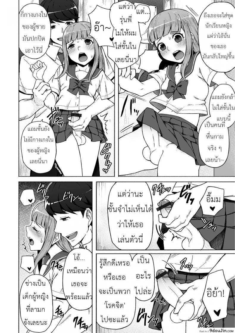 อ่านโดจิน Boku no Ibasho [Wataya] แปลไทย หน้าที่ 6