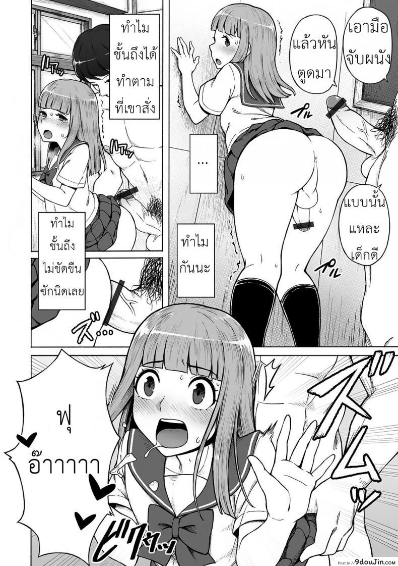 อ่านโดจิน Boku no Ibasho [Wataya] แปลไทย หน้าที่ 8