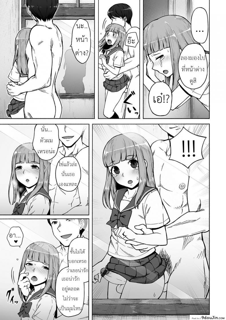 อ่านโดจิน Boku no Ibasho [Wataya] แปลไทย หน้าที่ 11